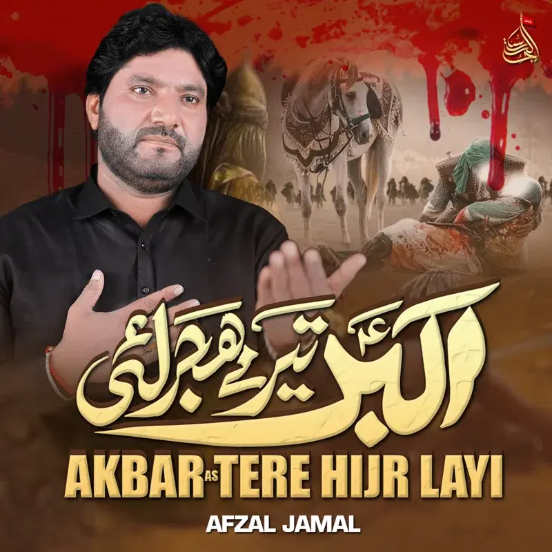 Akbar Tere Hijr Layi
