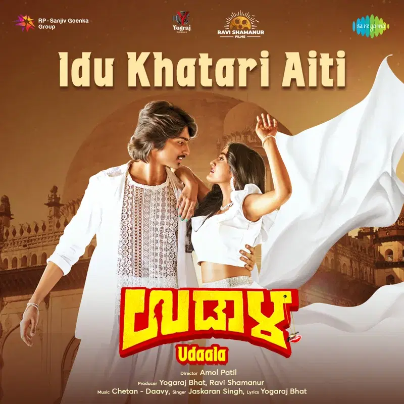 Idu Khatari Aiti (From "Udaala")