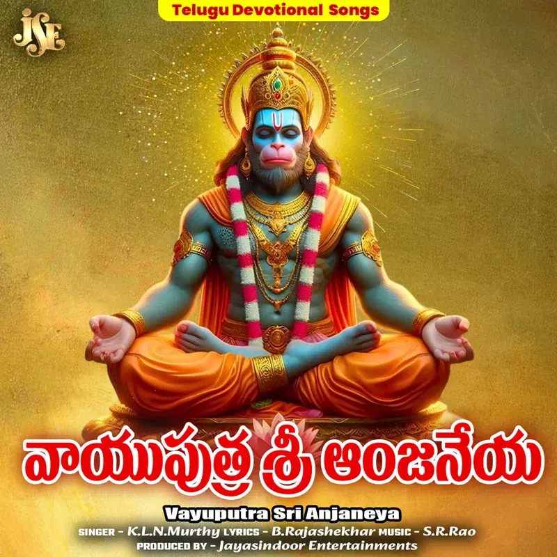 Vayuputra Sri Anjaneya