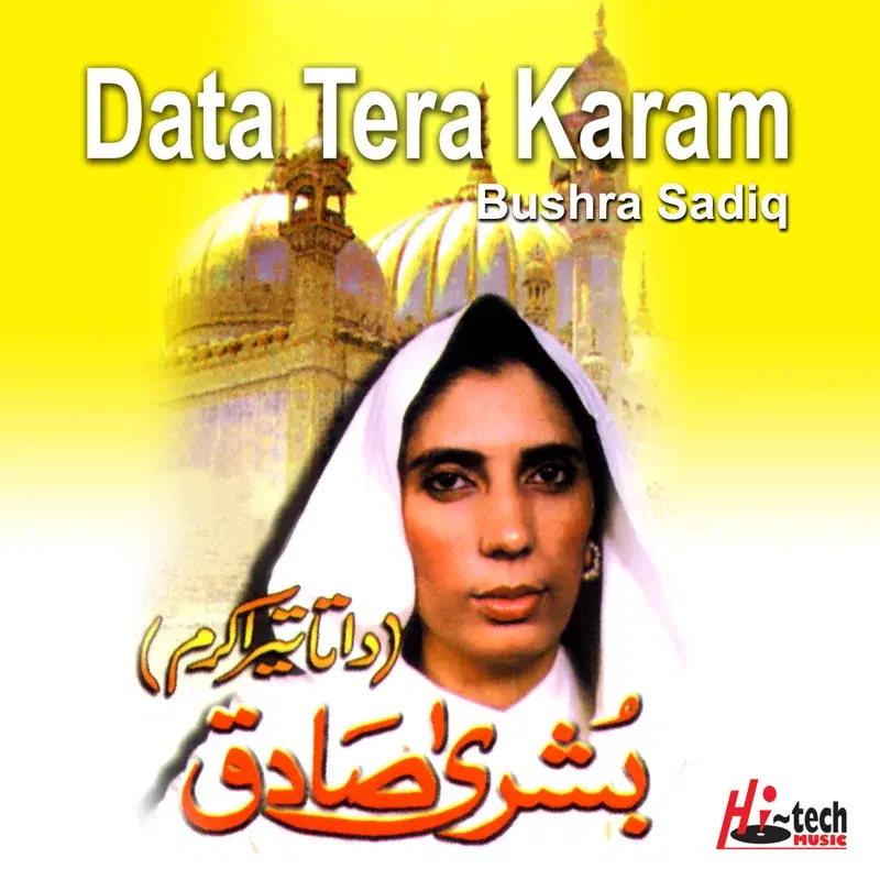 Data Tera Karam