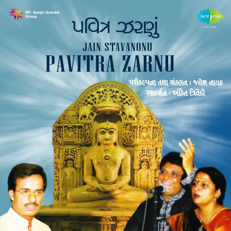 Jain Stavanonu Pavitra Zarnu
