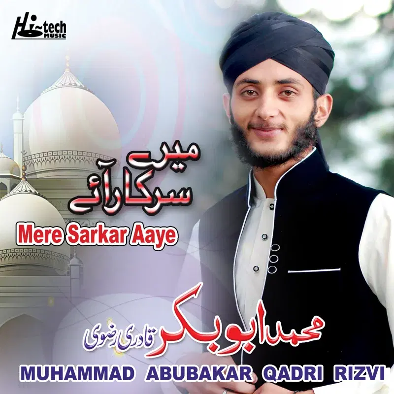 Mere Sarkar Aaye - Islamic Naats