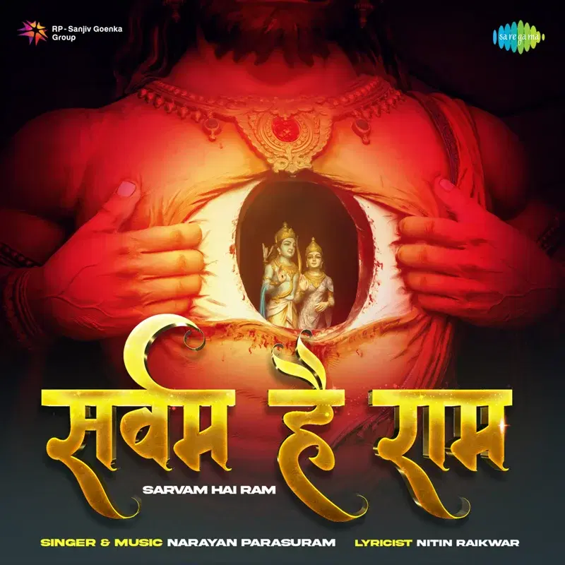 Sarvam Hai Ram
