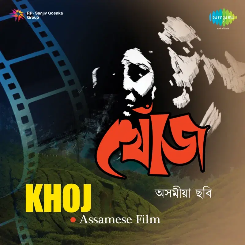 Khoj (Original Motion Picture Soundtrack)