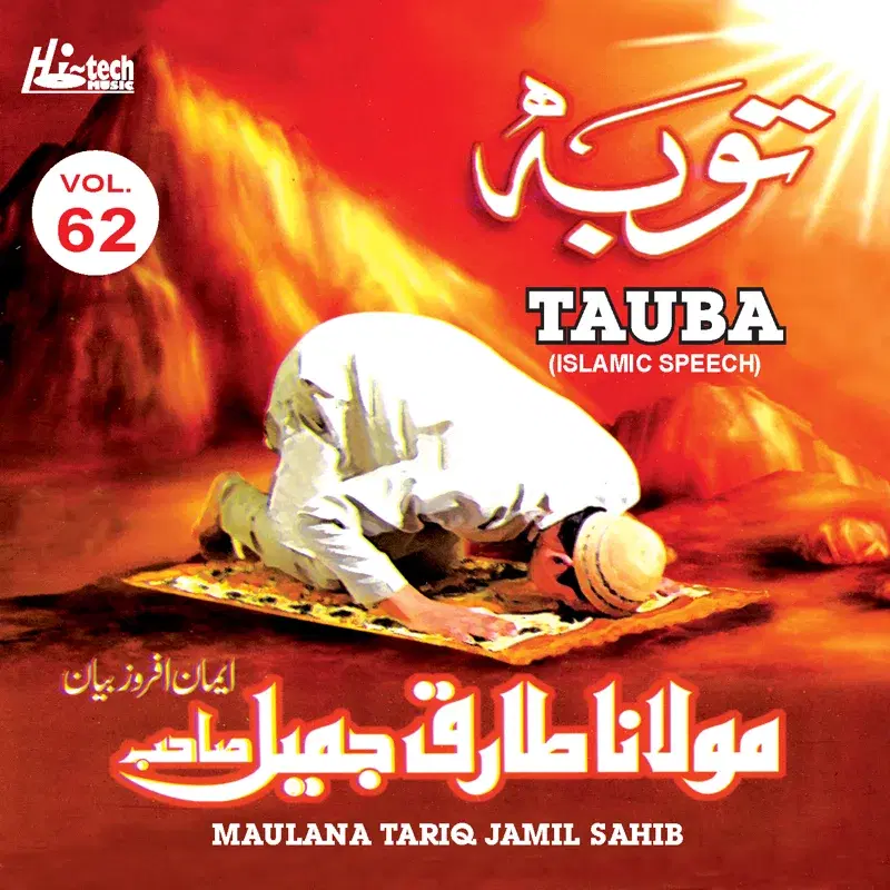 Tauba Vol. 62 - Islamic Speech