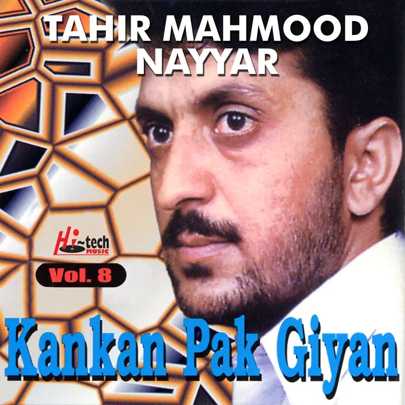 Kankan Pak Giyan Vol. 8