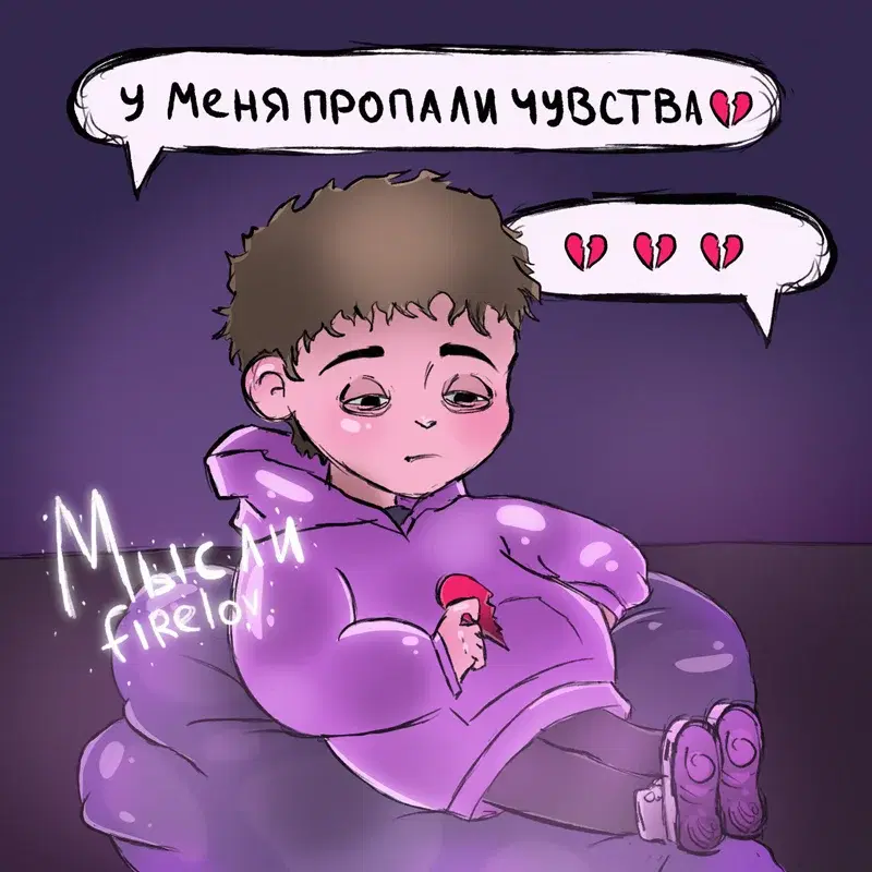 Мысли