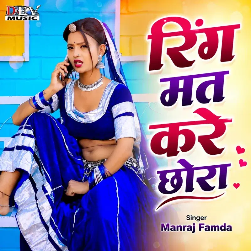 Ring Mat Kare Chora