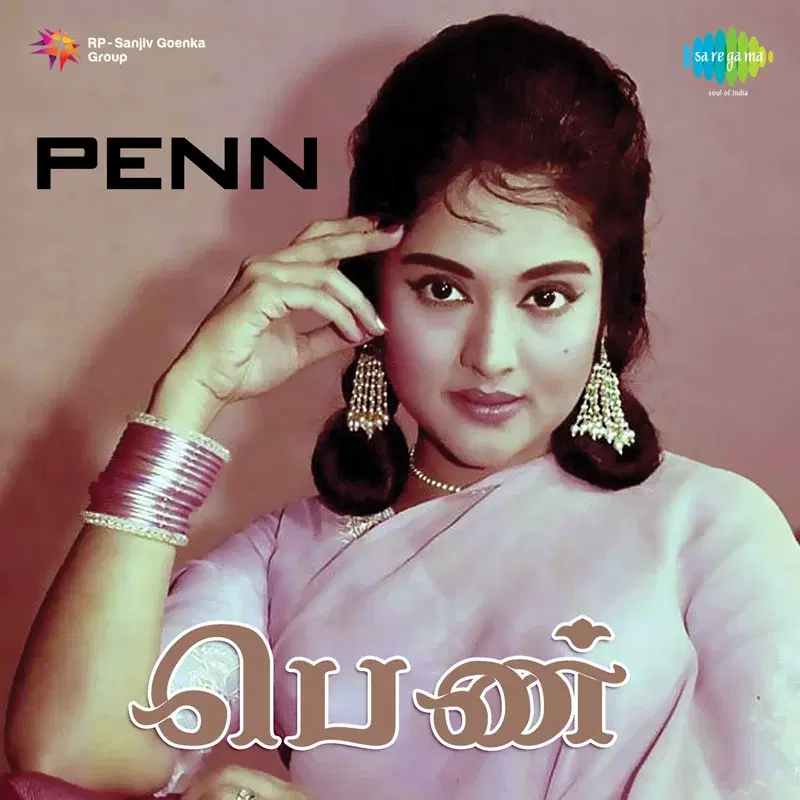 Penn (Original Motion Picture Soundtrack)