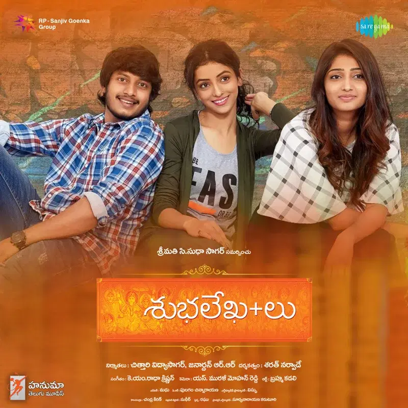 Subalekha Lu - Bgm (Original Motion Picture Soundtrack)