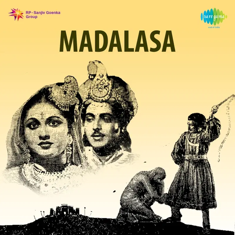 Swatantryamunakanna - Ragas-Pantuvarali Suddhasaveri and Vasantha (From "Madalasa")