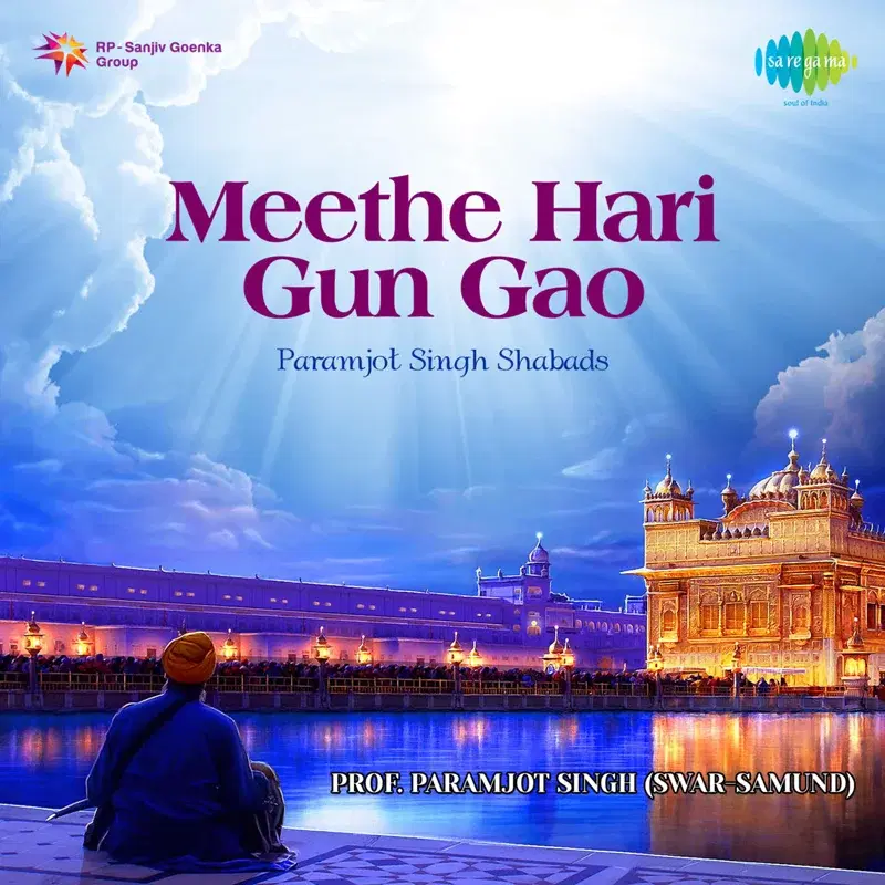 Meethe Hari Gun Gao