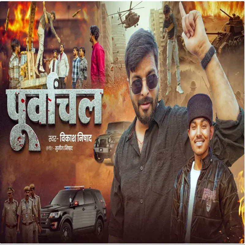 Purvanchal