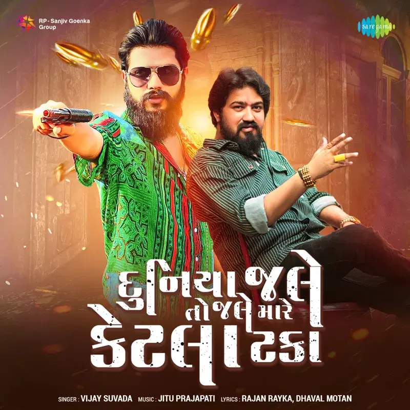 Duniya Jale to Jale Mare Ketla Taka
