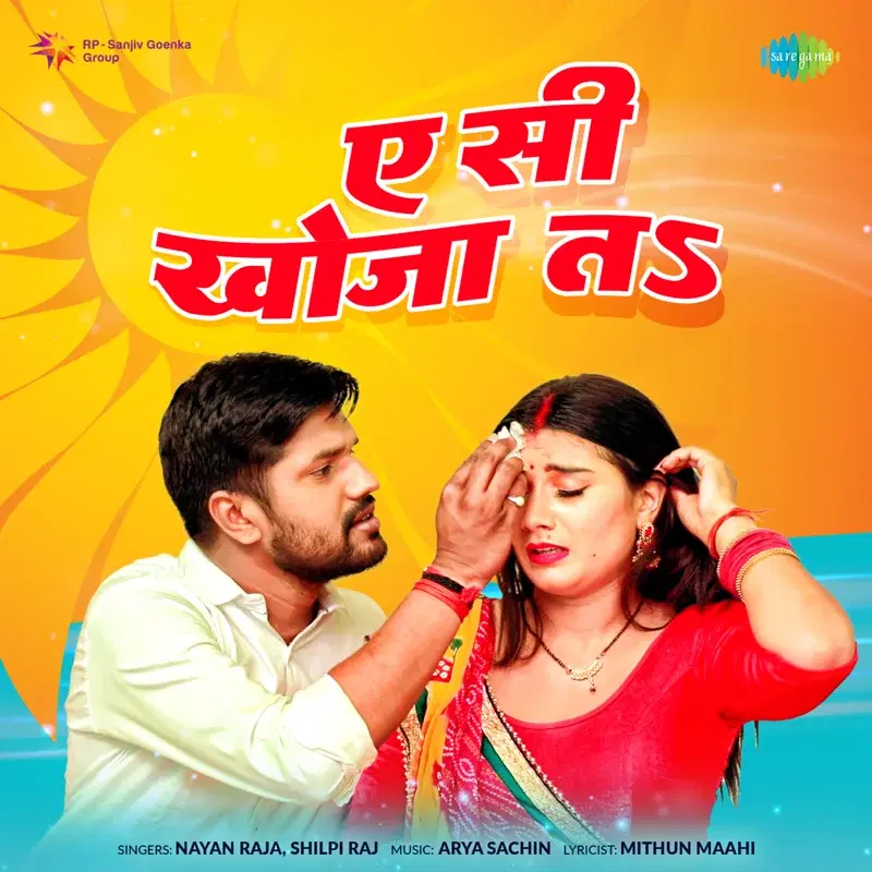 A C Khoja Ta - Single
