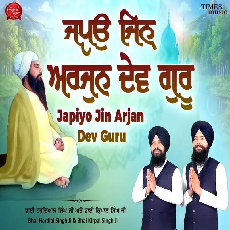 Japiyo Jin Arjan Dev Guru