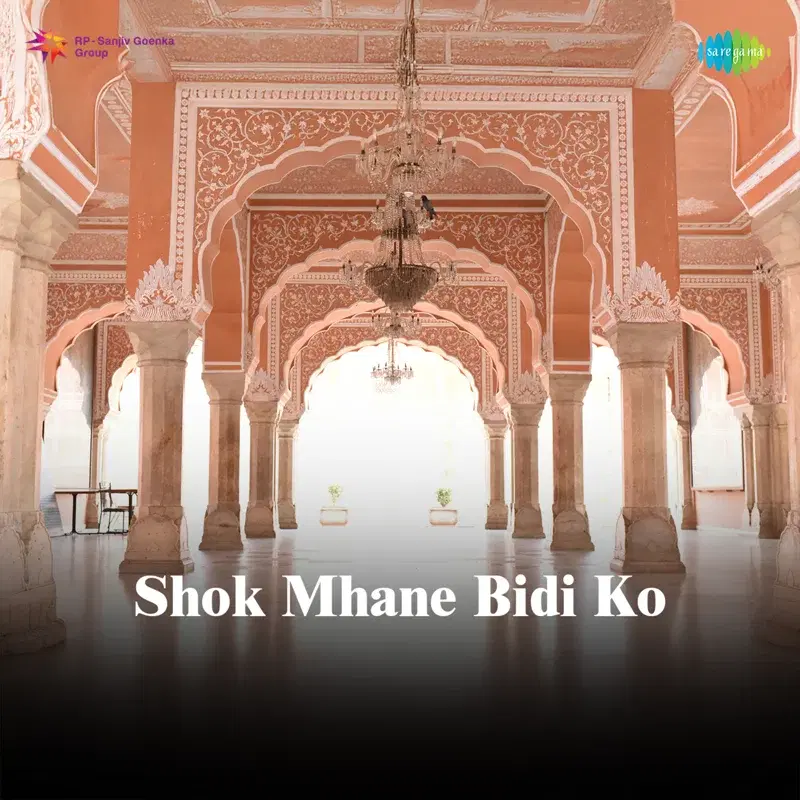 Shok Mhane Bidi Ko