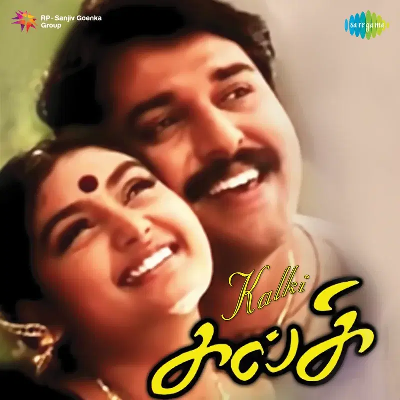 Kalki (Original Motion Picture Soundtrack)