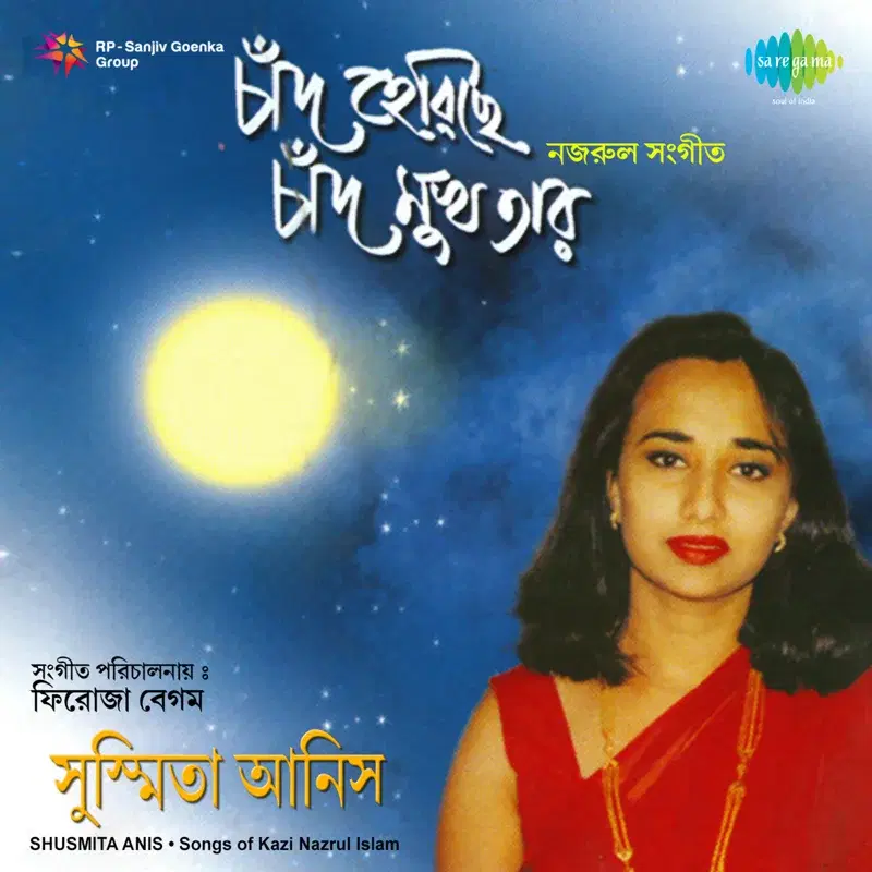 Shusmita Anis - Chand Herichhe Chand Mukh