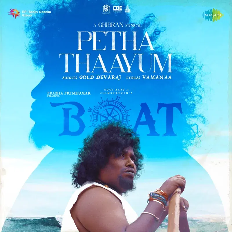 Petha Thaayum (From "Boat")