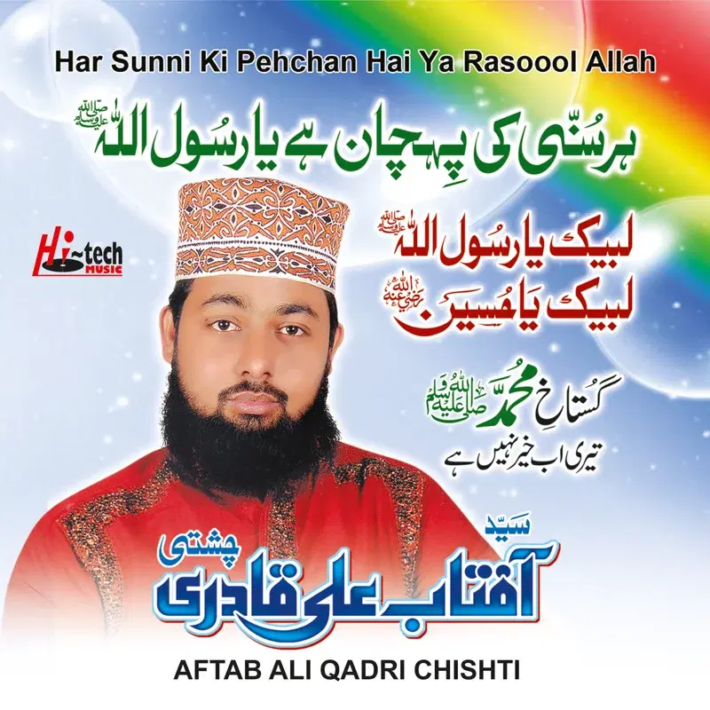 Har Sunni Ki Pehchan Hai Ya Rasool Allah - Islamic Naats
