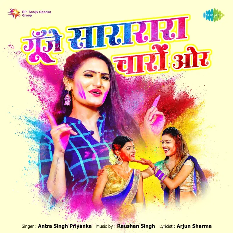 Gunje Sararara Charon Aur - Single