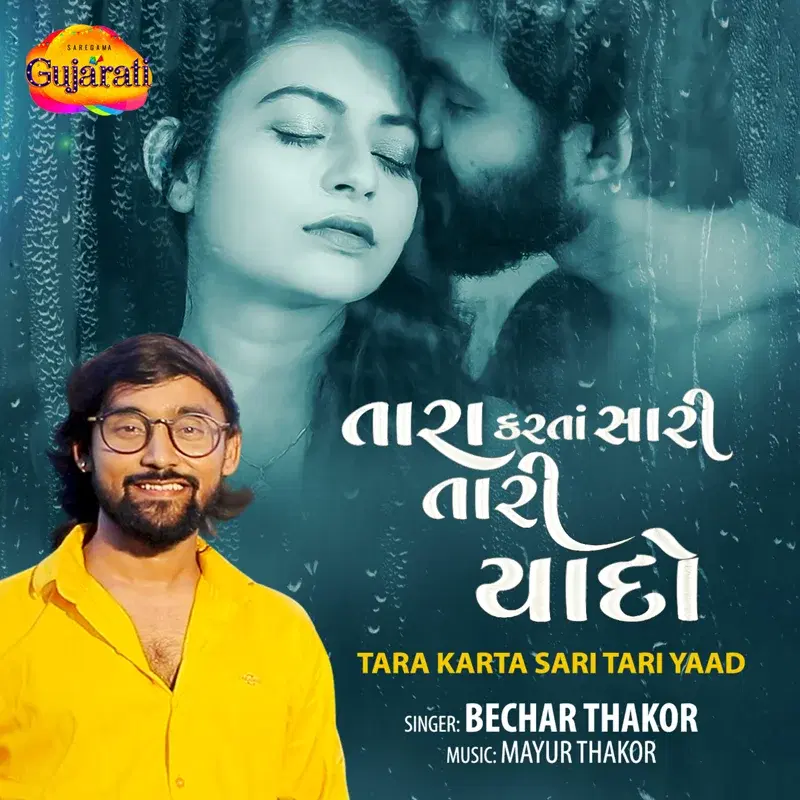 Tara Karta Sari Tari Yaad - Single