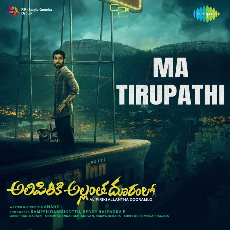 Ma Tirupathi (From "Alipiriki Allantha Dooramlo") - Single
