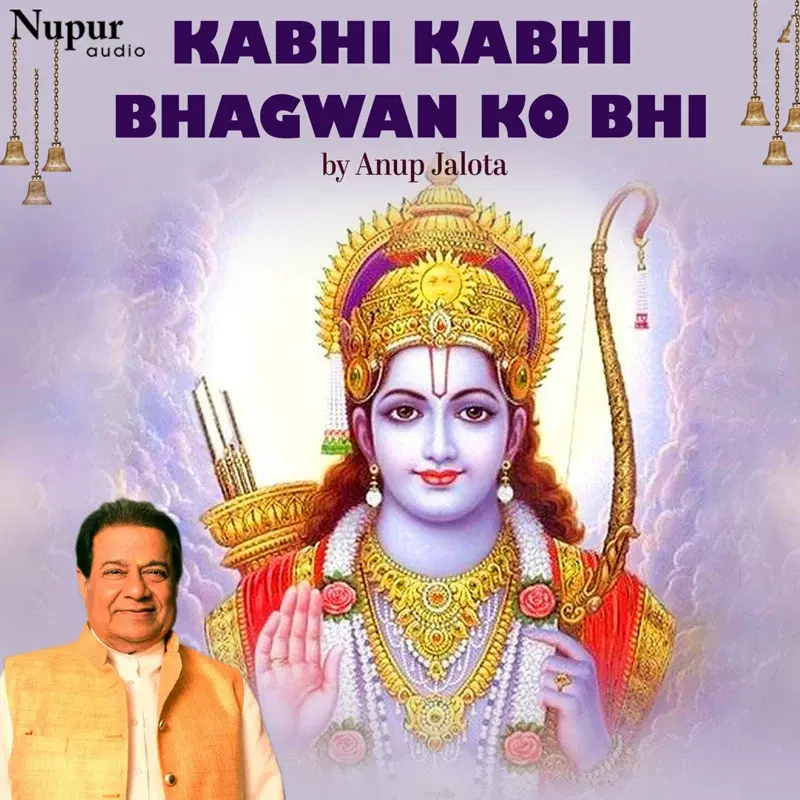 Kabhi Kabhi Bhagwan Ko Bhi