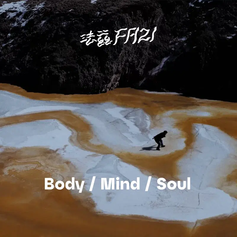 Body / Mind / Soul