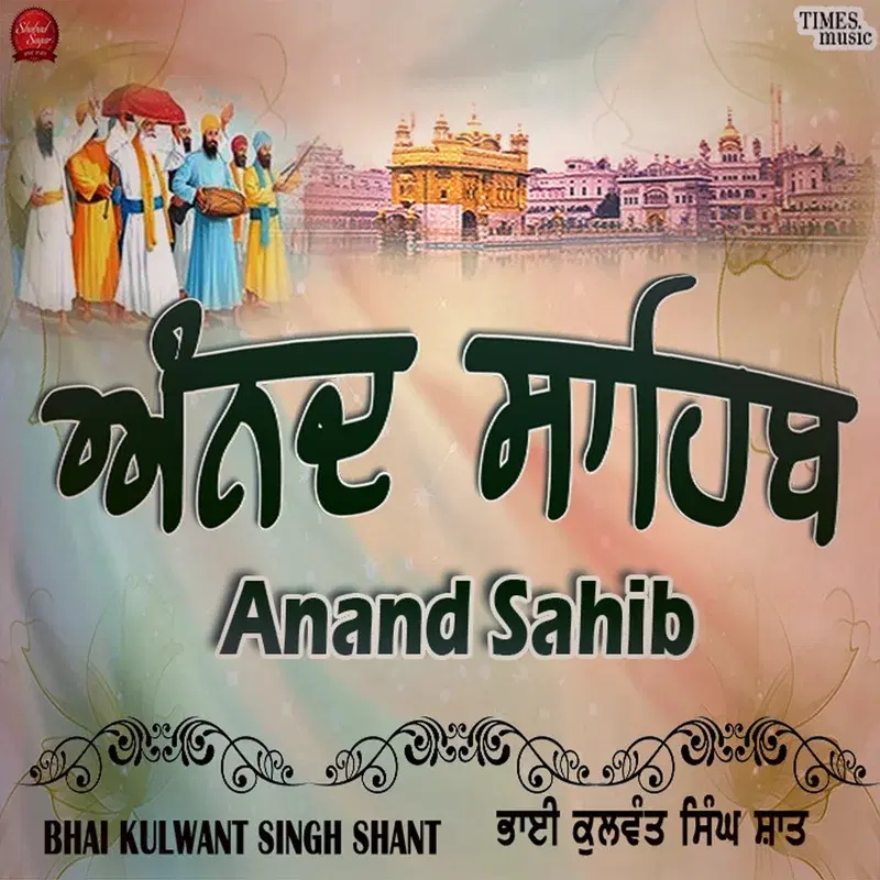 Anand Sahib