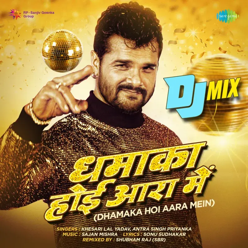 Dhamaka Hoi Aara Mein - DJ Mix - Single