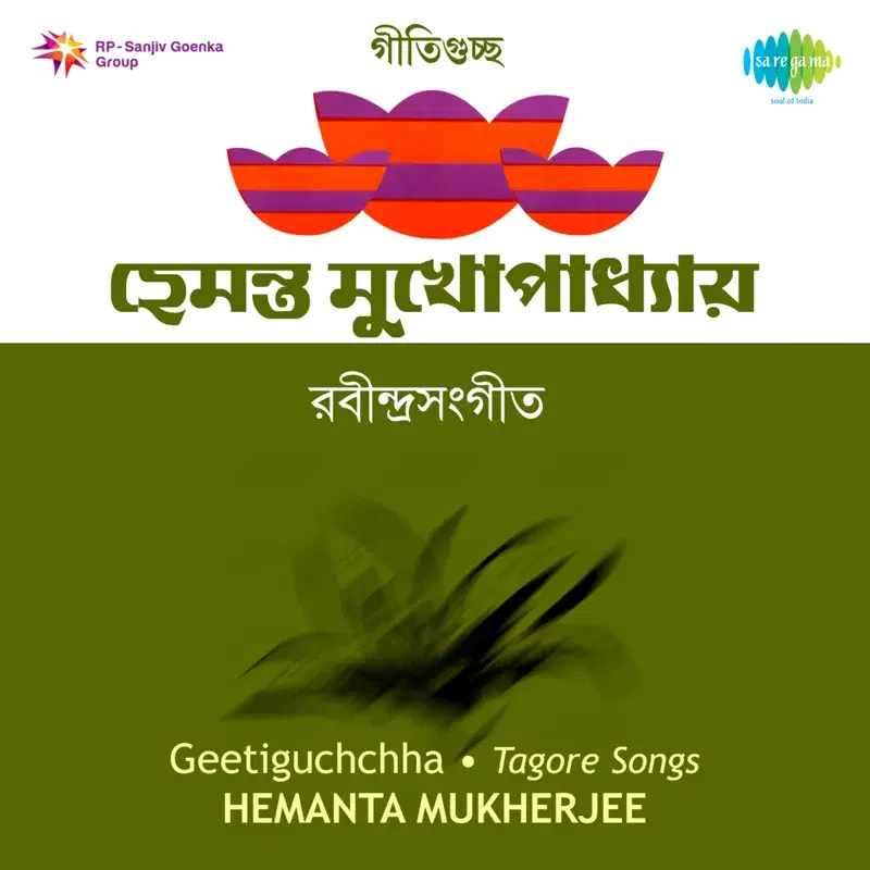 Geetiguchchha - Tagore Songs