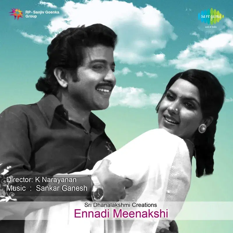 Ennadi Meenakshi (Original Motion Picture Soundtrack)