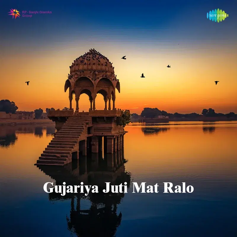 Gujariya Juti Mat Ralo