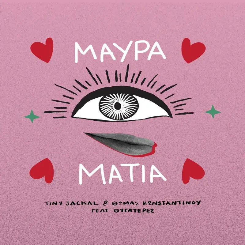 Mavra Matia