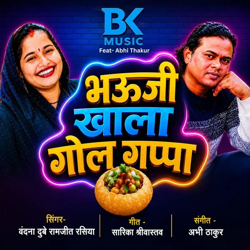 Bhauji Khala Golgappa