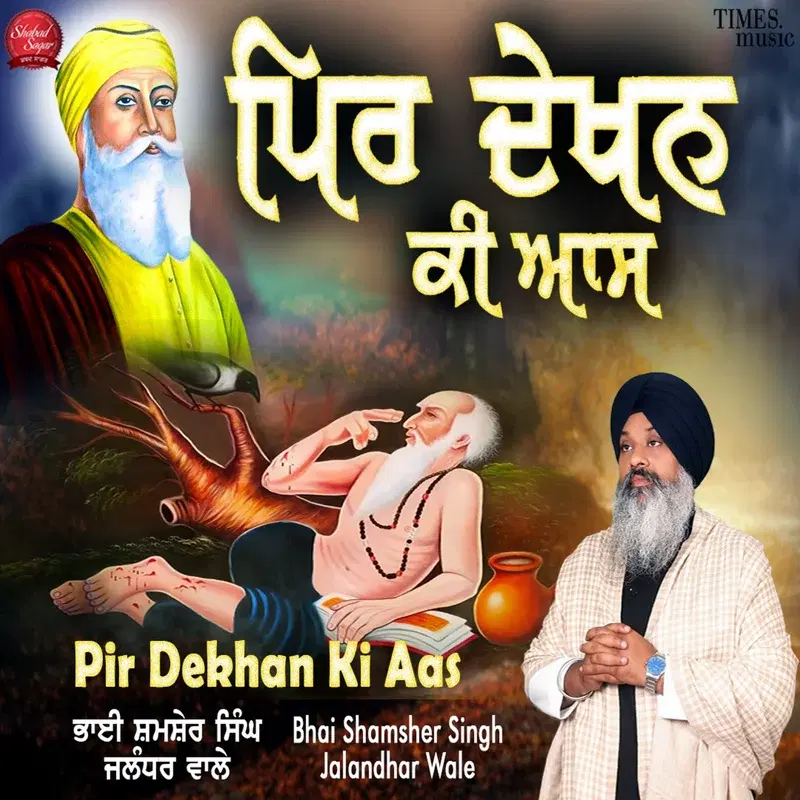 Pir Dekhan Ki Aas