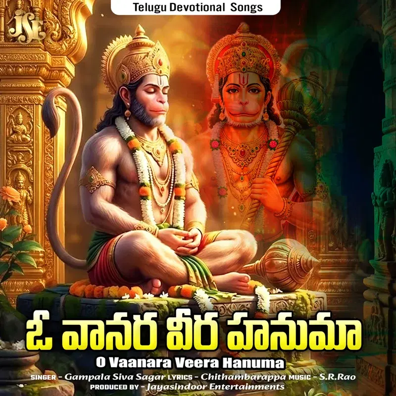 O Vaanara Veera Hanuma