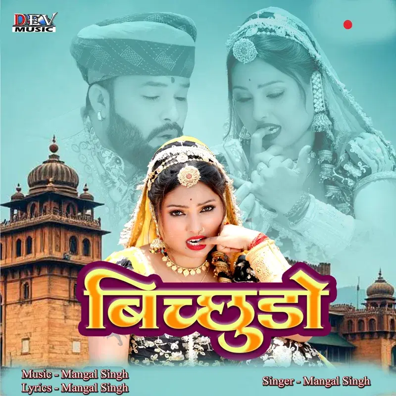 Bichhodo
