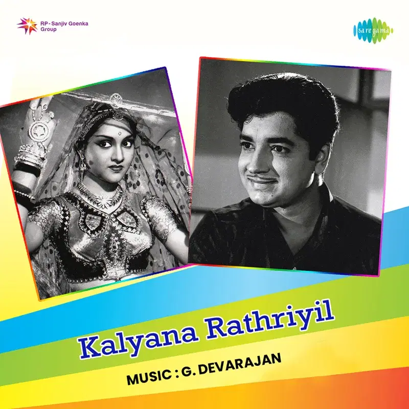 Kalyana Rathriyil (Original Motion Picture Soundtrack)