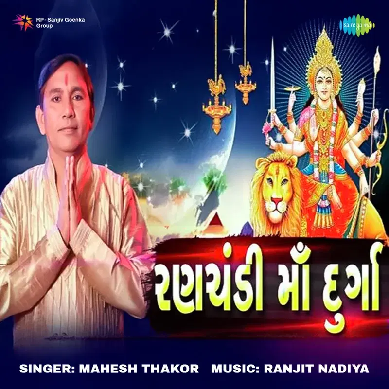 Ranchandi Maa Durga