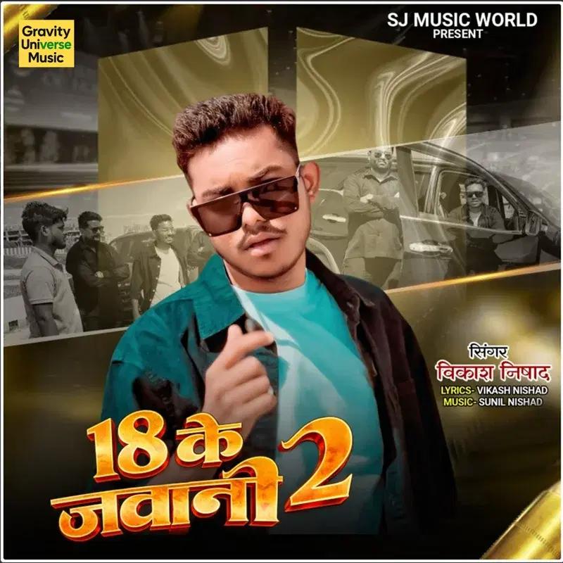 18 Ke Jawani 2