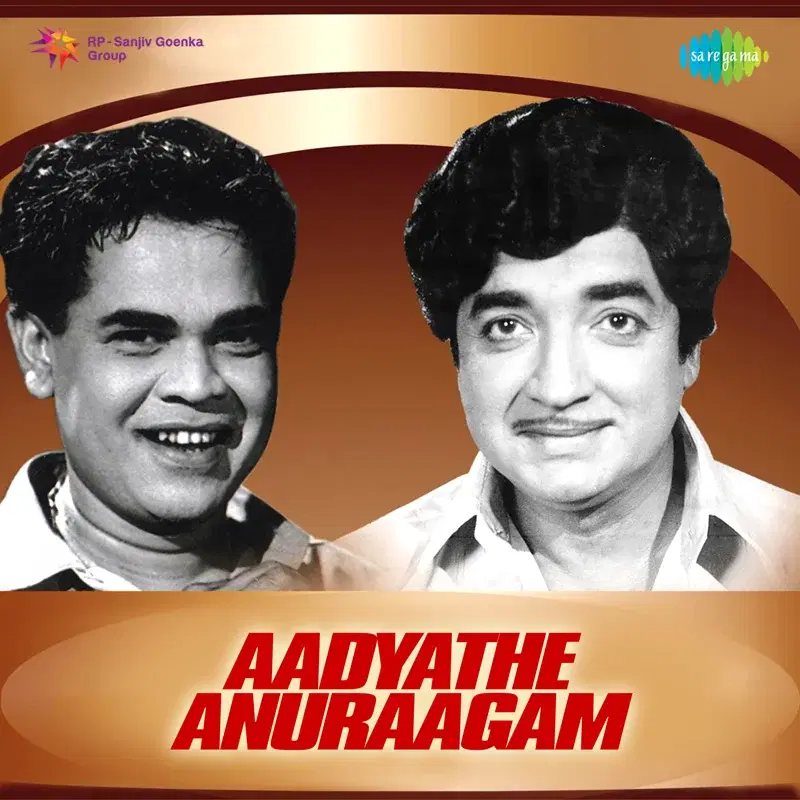 Aadyathe Anuraagam  (Original Motion Picture Soundtrack)