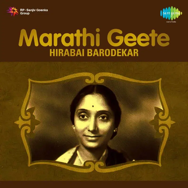 Marathi Geete