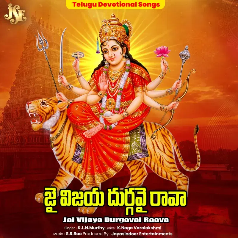 Jai Vijaya Durgavai Raava