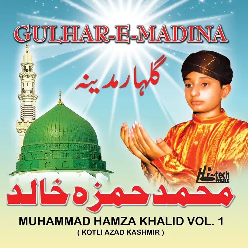 Gulhar-e-Madina Vol. 1 - Islamic Naats