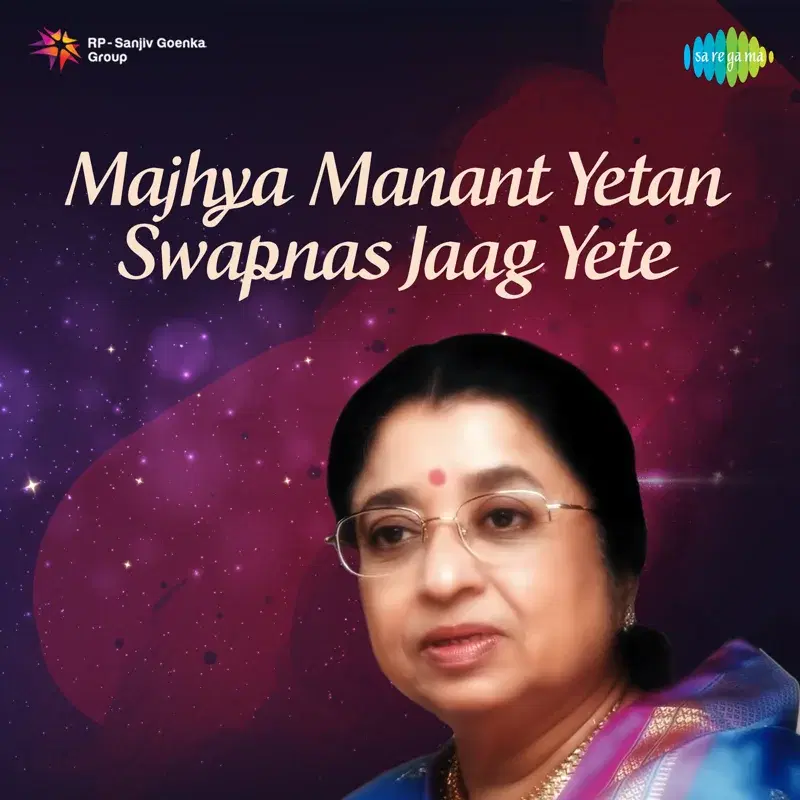 Majhya Manant Yetan Swapnas Jaag Yete - Single
