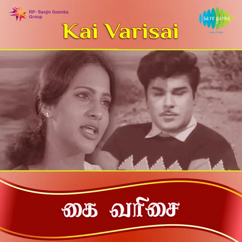 Kai Varisai (Original Motion Picture Soundtrack)