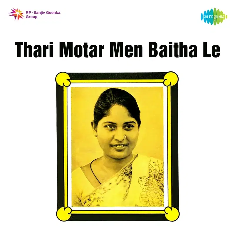 Thari Motar Men Baitha Le - Single